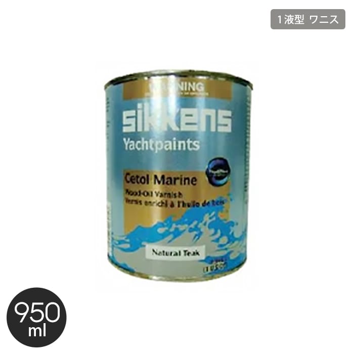 【船底塗料】ワニス 内外部木材保護用 International セトルマリン ナチュラルチーク 950ml__int-scmnc-95