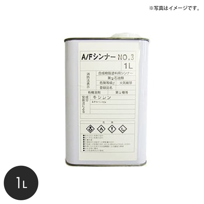 【船底塗料】シンナー International エポキシシンナー No.7 容量1L__int-thinner-7-100