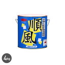 【船底塗料】順風 4kg*BU/BL__nm-zf4