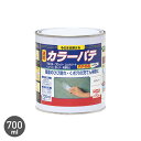 【塗料】アクリル樹脂下地材 カラーパテ 700ml__np-clpt-70