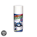 【塗料】スプレー塗料 蛍光スプレー専用 下塗り用ホワイト 180ml__np-flsp-18-wh