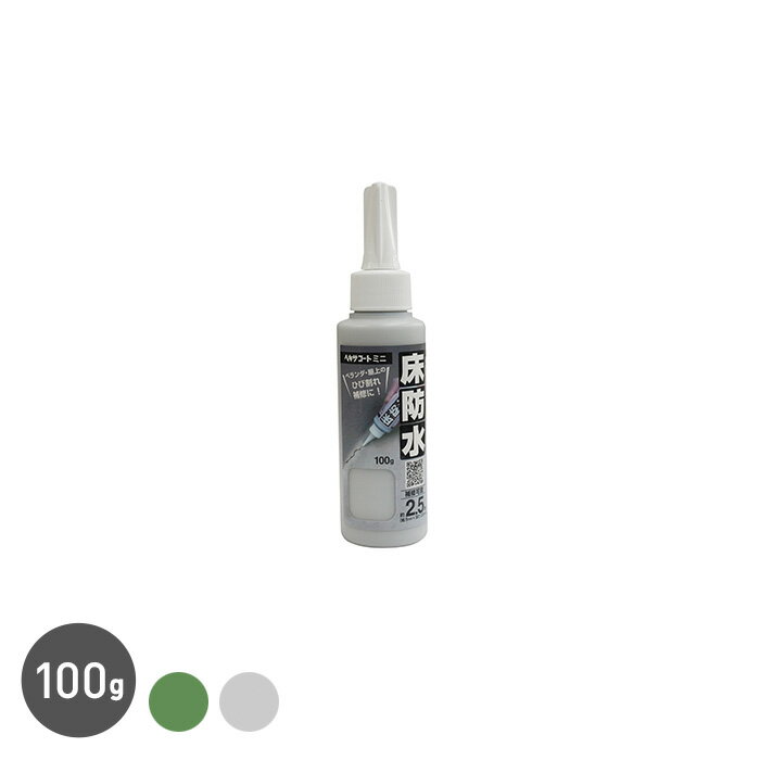 【塗料】防水材ヘキサコート ミニ*GRE GRY__np-hksm-10-