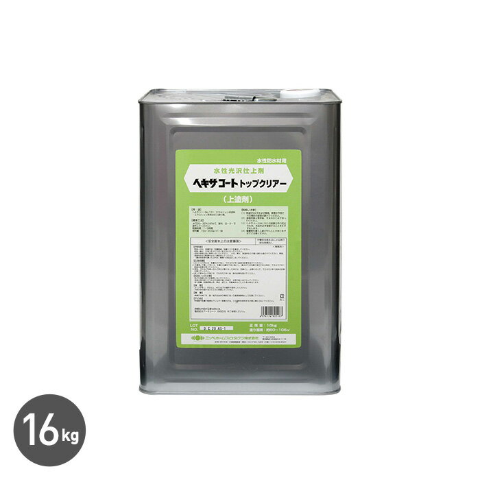【塗料】防水材ヘキサコート用 トップクリアー 16kg 透明(つやあり)__np-hkst-1600-trp