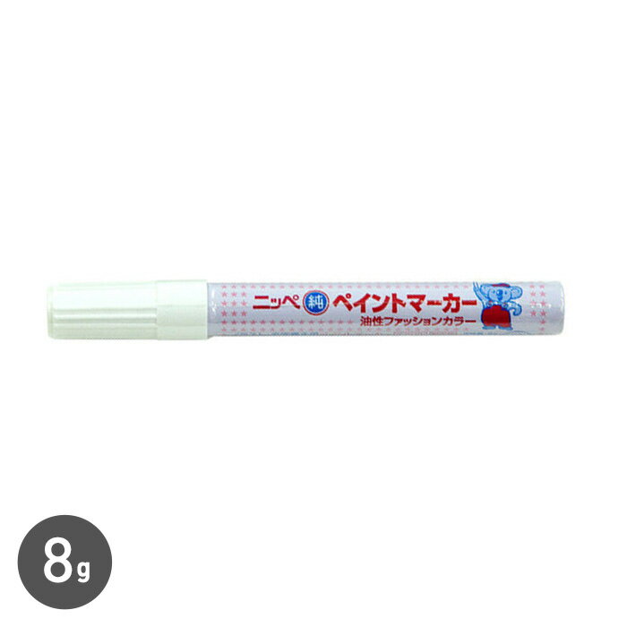 【塗料】純ペイントマーカー 8g*F61/F79__np-jpm-1-