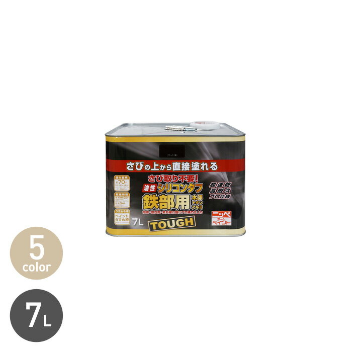 【塗料】錆止め塗料 錆の上から 油
