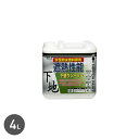 【塗料】遮熱性能 下塗りシーラー 4L__np-syse-400-wh