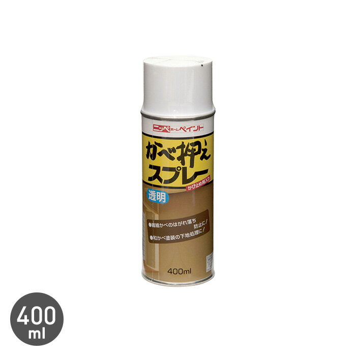 【塗料】かべ押えスプレー 400ml__np-wall-40-trp