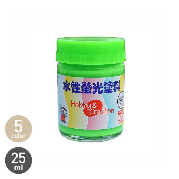 【塗料】水性蛍光塗料 25ml*LEM/SCA__np-wbfl-3-のサムネイル