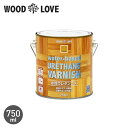 【塗料】木部塗料 WOODLOVE 水性ウレタンニス 750ml NT/MCL__nph-wl-wuv-75-