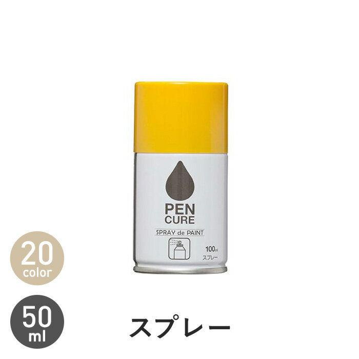 ۥץ졼 SPRAY de PAINT 50ml*PQ-S354144/PQ-S354090