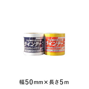 【道路白線引き用資材】パーキングサイン アスファルトに裏紙を剥がして貼るだけ! ラインテープ 100mm×5m*881701/881711__ps-