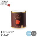 【塗料 ペンキ】木部塗料 ローズガーデンカラーズ エナメルタイプ 0.2L シエル__rgc542398