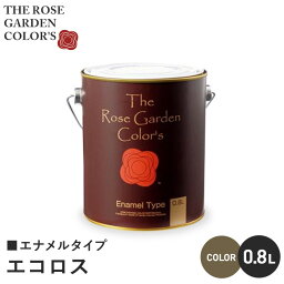 【塗料 ペンキ】木部塗料 ローズガーデンカラーズ エナメルタイプ 0.8L エコロス__rgc542947