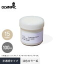 【塗料】オリンピックマキシマム セミトランスパーレント 半透明1 サンプル 100ml*WHB OUW BEG SMB BLG WEB ALG FOF AVO RIR STG MUS BLS GRS PLB__sh-ol-sesp-