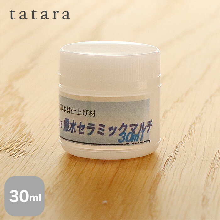 【塗料】【サンプル】浸透性木部用仕上げ材 tatara撥水セラミックマルチ 30ml__sp-tatara-multi