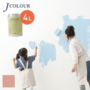 【塗料 ペンキ】壁紙の上から塗れる人にやさしい水性ペイント J COLOUR（Jカラー） 4L ムースピンク BD-5a__bd-5a400