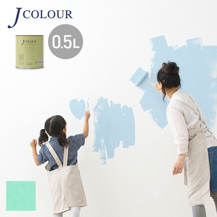 【5/25限定 エントリーで最大100%ポイントバック 】【塗料 ペンキ】壁紙の上から塗れる人にやさしい水性ペイント J COLOUR Jカラー 0.5L オパールグリーン BL-5c__bl-5c50