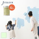 【塗料 ペンキ】壁紙の上から塗れる人にやさしい水性ペイント J COLOUR(Jカラー) 4L アクアドロップ BP-4c__bp-4c400