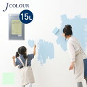 【塗料 ペンキ】壁紙の上から塗れる人にやさしい水性ペイント J COLOUR(Jカラー) 15L ティアドロップ BP-5c__bp-5c1500