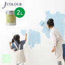 【塗料 ペンキ】壁紙の上から塗れる人にやさしい水性ペイント J COLOUR(Jカラー) 2L ティアドロップ BP-5c__bp-5c200