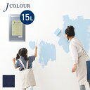 壁紙の上から塗れる人にやさしい水性ペイント J COLOUR（Jカラー） 15L 上紺(じょうこん) JB-4b__jb-4b1500