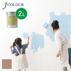 【塗料 ペンキ】壁紙の上から塗れる人にやさしい水性ペイント J COLOUR（Jカラー） 2L 曙色(あけぼのいろ) JY-1c__jy-1c200