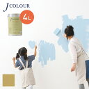 【4/25限定！エントリーで最大100%ポイントバック！】【塗料 ペンキ】壁紙の上から塗れる人にやさしい水性ペイント J COLOUR（Jカラー） 4L 黄土色(おうどいろ) JY-2a__jy-2a400