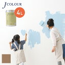 【塗料 ペンキ】壁紙の上から塗れる人にやさしい水性ペイント J COLOUR(Jカラー) 4L アルダー MD-2b__md-2b400