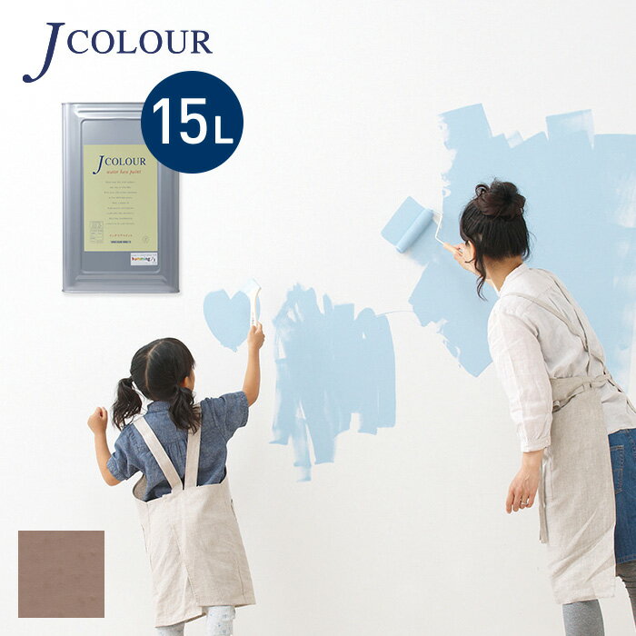 【塗料 ペンキ】壁紙の上から塗れる人にやさしい水性ペイント J COLOUR（Jカラー） 15L ローズストーン MD-5a__md-5a1500