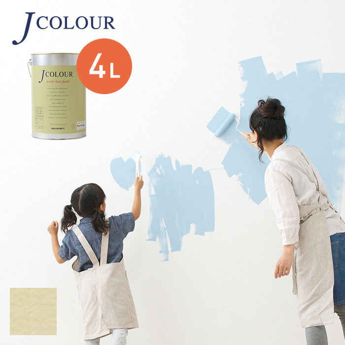 【1日限定！全商品ポイント2倍】【塗料 ペンキ】壁紙の上から塗れる人にやさしい水性ペイント J COLOUR（Jカラー） 4L ラミー ML-4b__ml-4b400