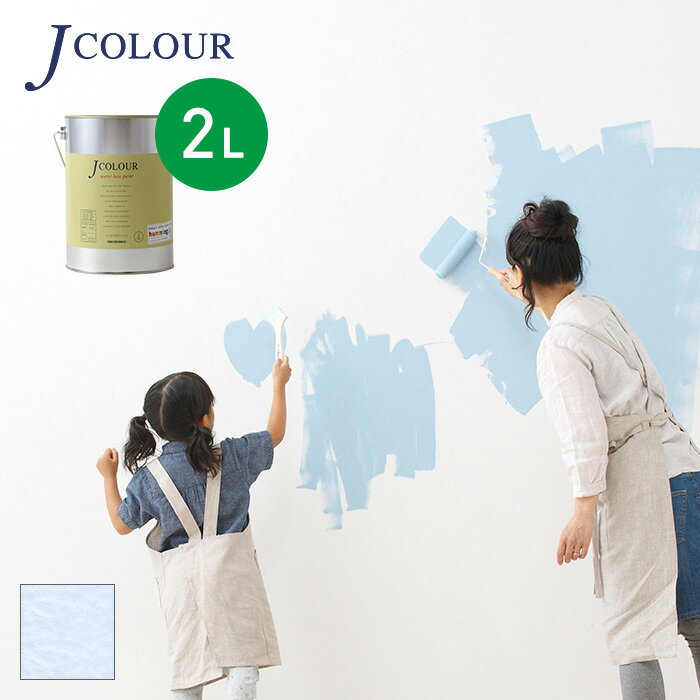 壁紙の上から塗れる人にやさしい水性ペイント J COLOUR（Jカラー） 2L アイボリーラベンダー MP-4d__mp-4d200