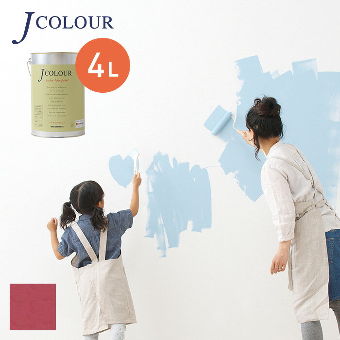 【塗料 ペンキ】壁紙の上から塗れる人にやさしい水性ペイント J COLOUR（Jカラー） 4L ハバナローズ Vl-1d__vl-1d400