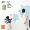 【塗料 ペンキ】壁紙の上から塗れる人にやさしい水性ペイント J COLOUR（Jカラー） 0.5L パーシモン Vl-2c__vl-2c50