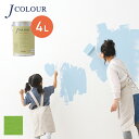 【4/25限定！エントリーで最大100%ポイントバック！】【塗料 ペンキ】壁紙の上から塗れる人にやさしい水性ペイント J COLOUR（Jカラー） 4L ウィローグリーン Vl-4a__vl-4a400