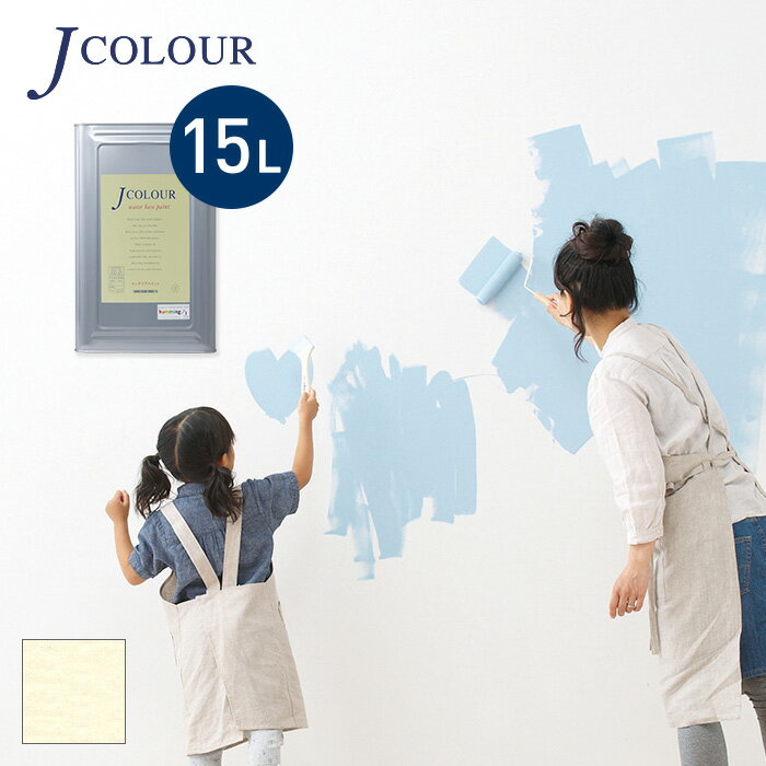 壁紙の上から塗れる人にやさしい水性ペイント J COLOUR（Jカラー） 15L ハーモニーホワイト WH-1b__wh-1b1500