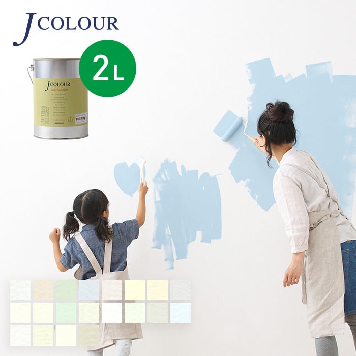 【塗料 ペンキ】水性塗料 J COLOUR（Jカラー） White Series 2L*WH-1A200/WH-6D200