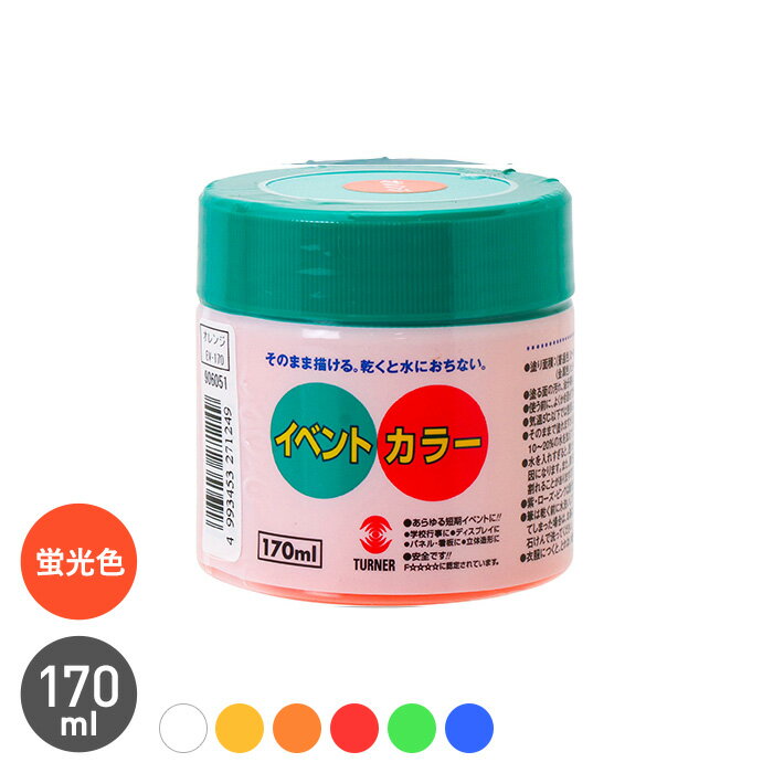 ۥ٥ȥ顼 ָ 170ml*WT YL OR RD GR BL__tn-evcp-kk-170-