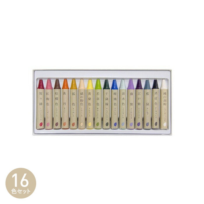 【塗料】お米のクレヨン 16色セット__tn-okome-set