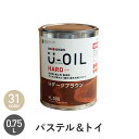 木部塗料 シオン U-OIL(ユーオイル) ハード パステル＆トイカラー 0.75L*H36 H37 H38 H39 H40 H41 H42 H43 H44 H45 H46 H47 H48 H49 H50 H51 H52 H53 H54 H55 H56 H57 H58 H59 H60 H61 H62 H63 H64 H65 H66__xi-uo-h-75-