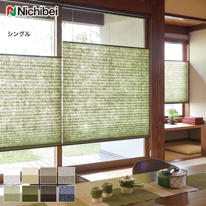 【プリーツスクリーン】【オーダー10,263円〜】撥水 ニチベイ もなみ シングルスタイル 利休(りきゅう)__ps-nb-23-ms08のサムネイル