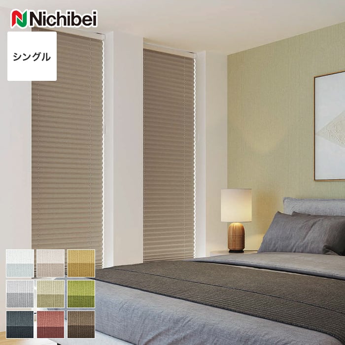 【1日限定!全商品ポイント2倍】【プリーツスクリーン】【オーダー9,944円〜】遮光 抗菌 抗カビ ニチベ..