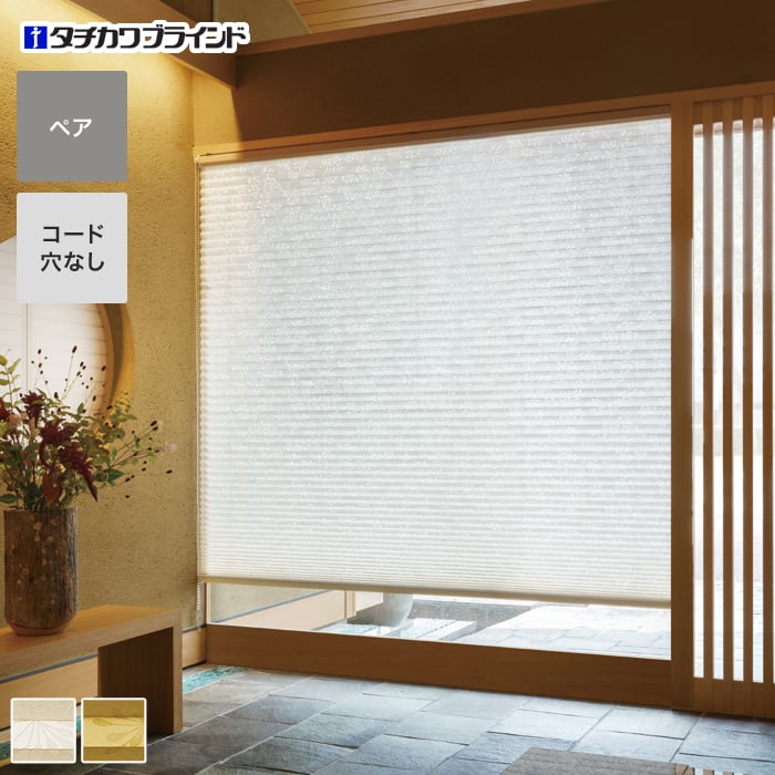 DIYSHOP RESTA リスタ 楽天市場店で買える「【プリーツスクリーン】【オーダー22,319円〜】タチカワブラインド フィーユ ホウガ ペア__ps-tb-fp2208」の画像です。価格は1円になります。