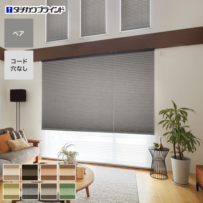 DIYSHOP RESTA リスタ 楽天市場店で買える「【プリーツスクリーン】【オーダー20,460円〜】タチカワブラインド フィーユ エーレ 広幅対応 ペア__ps-tb-fp2222」の画像です。価格は1円になります。