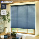 DIYSHOP RESTA リスタ 楽天市場店で買える「【プリーツスクリーン】【オーダー31,933円〜】タチカワブラインド ゼファー ハナカゴ ツイン前後__ps-tb-zt2207」の画像です。価格は1円になります。