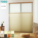 【プリーツスクリーン】【オーダー8,569円～】TOSO しおり コルト シングルスタイル__pleats-ts-s2206