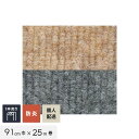 【パンチカーペット】【個人配送】 パンチカーペット コロナ ループF 91cm巾×25m巻 【1本売】*1/2__cln-lf91-