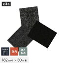 【パンチカーペット】【法人・個人事業主様専用】 パンチカーペット TEX62 182cm巾×30m巻 【1本売】 ブラック*453/464__gy-tex-182