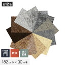 【パンチカーペット】【法人・個人事業主様専用】 パンチカーペット TEX62 182cm巾×30m巻 【1本売】 グレー・ベージュ系*456/667__gy-tex-182