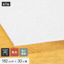 【パンチカーペット】【法人・個人事業主様専用】 パンチカーペット TEX62 182cm巾×30m巻 【1本売】 ホワイト__gy-tex-182858