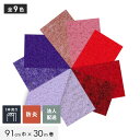 【パンチカーペット】【法人・個人事業主様専用】 パンチカーペット TEX62 91cm巾×30m巻 【1本売】 レッド・ピンク系*156/756__gy-tex-91-